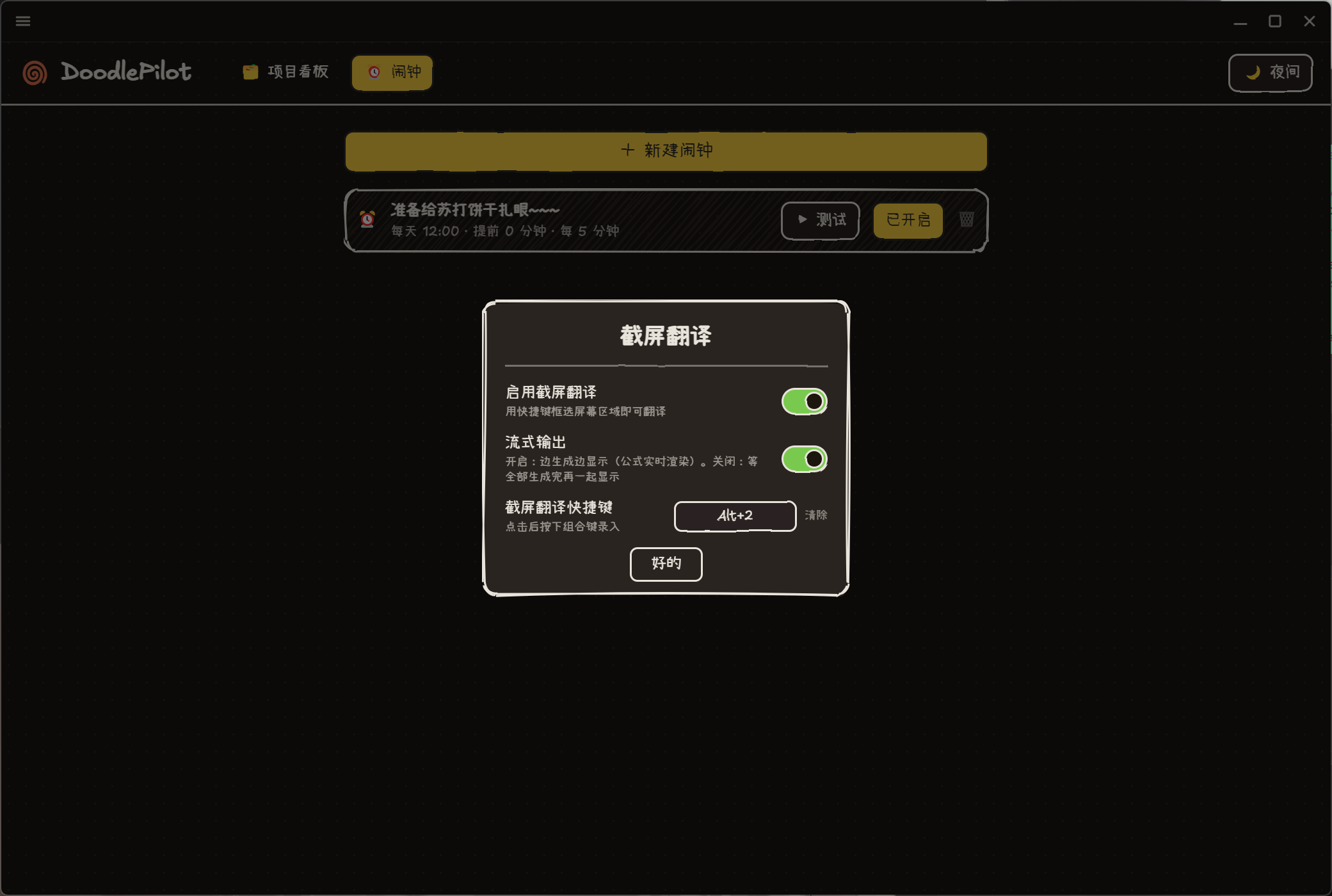 DoodlePilot screenshot translation settings panel
